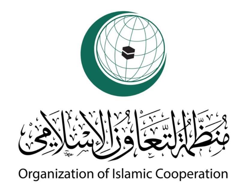 منظمة التعاون الإسلامي ترحب  بقرار ترينيداد وتوباغو الاعتراف بدولة فلسطين.