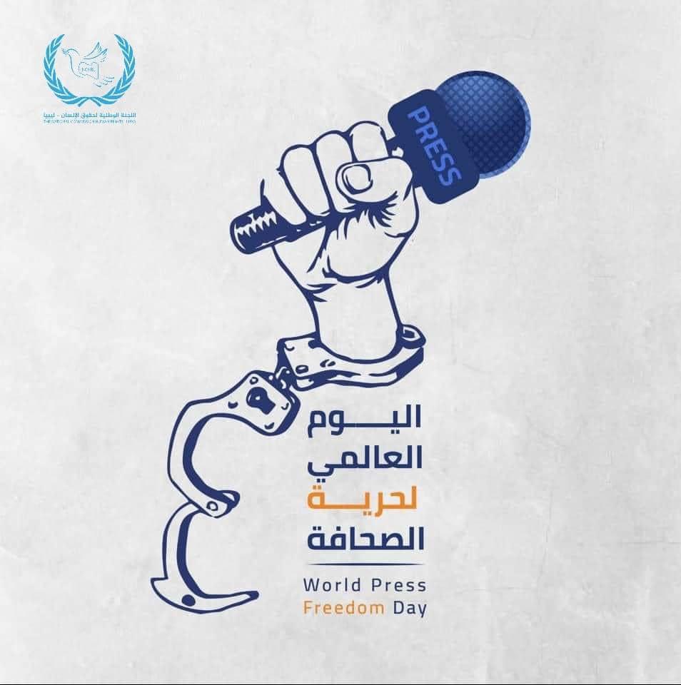 الوطنية لحقوق الانسان تطالب السُلطات الأمنية والعسكرية في ليبيا الالتزام بالقوانين والمواثيق الدولية الضامنة لحرية الصحافة والإعلام.