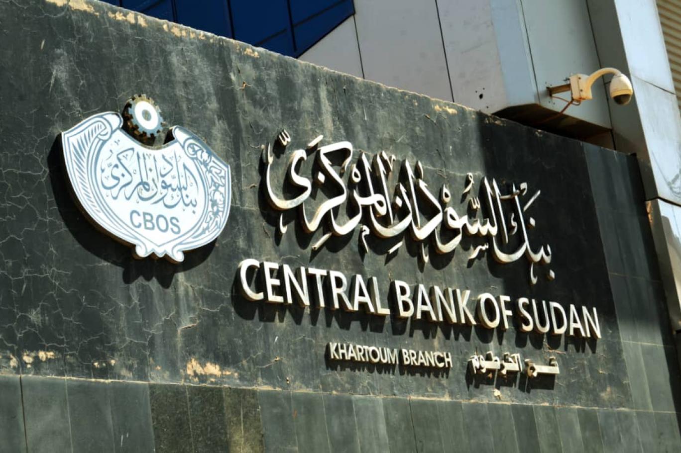 البنك المركزي السوداني يهدد شركات بالحظر المصرفي الكامل ووزير المالية يؤكد انهيار الجنيه .