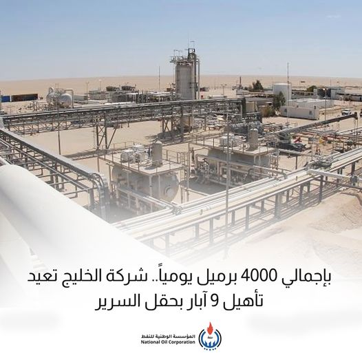 NOC restores production at 9 oil wells.