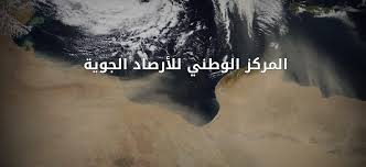 المركز الوطني للأرصاد الجوية   : الاحوال الجوية  تسجل درجات الحرارة ارتفاع ملحوظ بداية من يوم الغد على كامل ربوع ليبيا.
