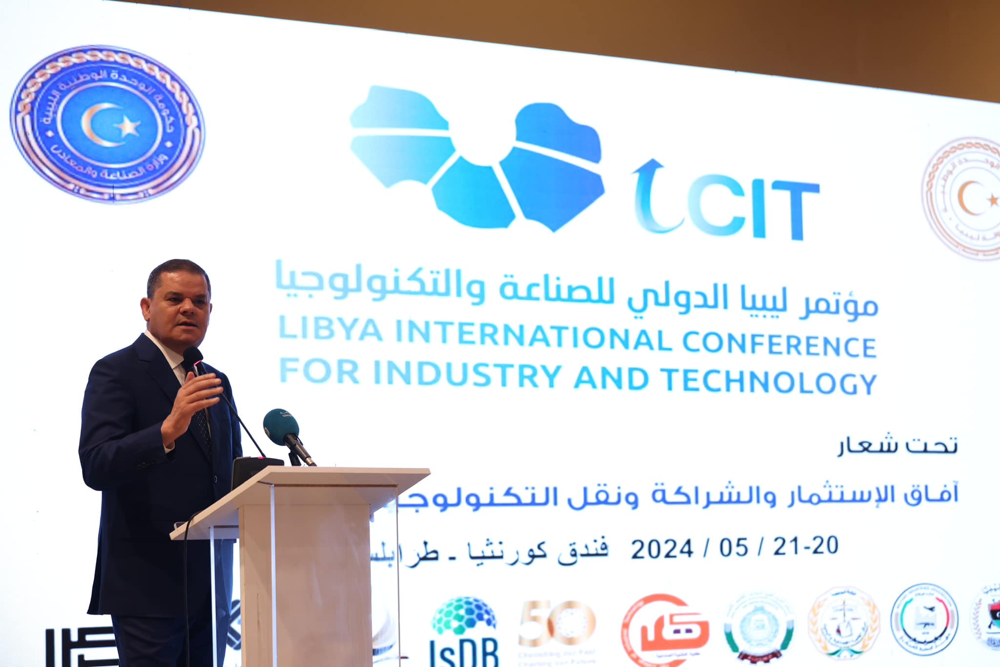 الدبيبة يشهد فعاليات المؤتمر الدولي للصناعة والتكنولوجيا.