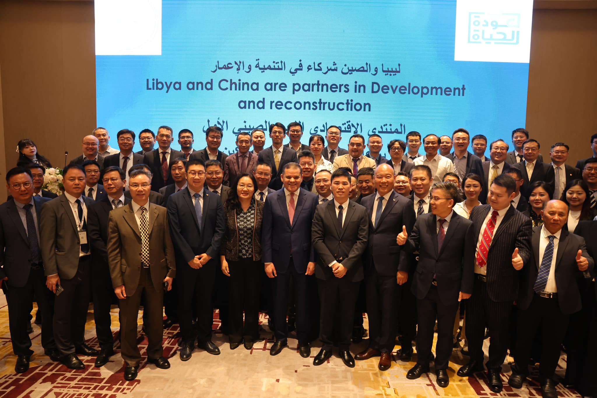 بحضور 84 شركة صينية : الدبيبة يفتتح  في بكين أعمال الملتقى الاقتصادي الصيني الليبي الأول .