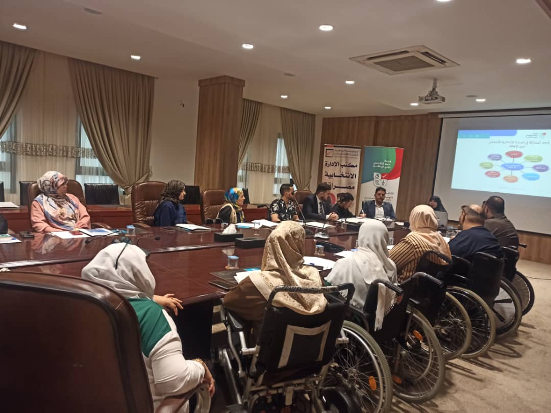 وحدة دعم الأشخاص ذوي الإعاقة تنظم جلسة حوارية حول المشاركة في انتخاب المجالس البلدية .
