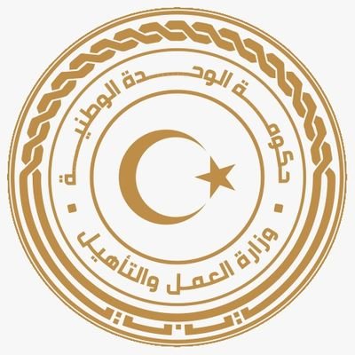اختيار  ليبيا عضوا في مجلس إدارة منظمة العمل الدولية  .