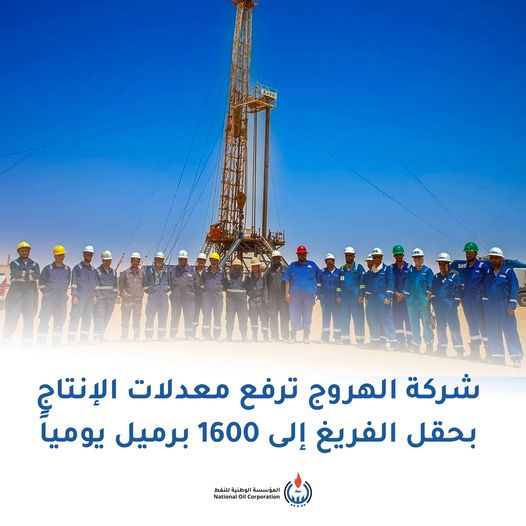 NOC: increasing the production of the AA-10 well in the Fareeg field in Imtiyaz Amal from 250 barrels to 1,600 barrels per day.