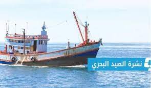 نشرة الصيد البحري المتوقعة على ساحل ليبيا  اليوم السبت .