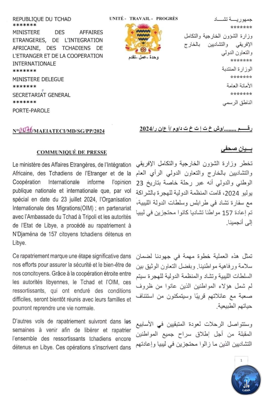 The Chadian authorities announce the return of (157) Chadians after their deportation from Libya.