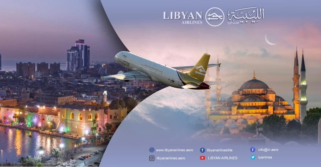 شركة الخطوط الجوية الليبية تعلن إعادة فتح المسار الجوي الأوروبي من خلال الاجواء اليونانية والمالطية . 