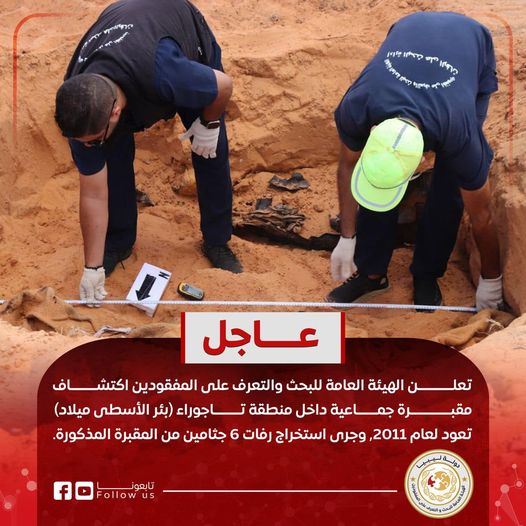 Discovery of a mass grave containing that dates back to 2011 in Tajoura.