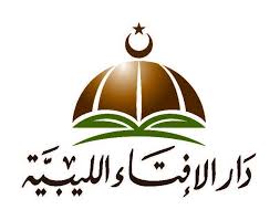The Fatwa House calls for not participating in demonstrations in Tripoli and accuses those calling for them of being suspicious entities.