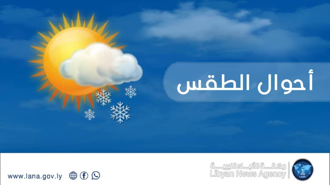 توقعات الطقس: تقلبات جوية وأمطار متفرقة على الشمال والجنوب الغربي