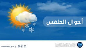 توقعات الطقس: استقرار مع فرص لهطول أمطار خفيفة في بعض المناطق الساحلية