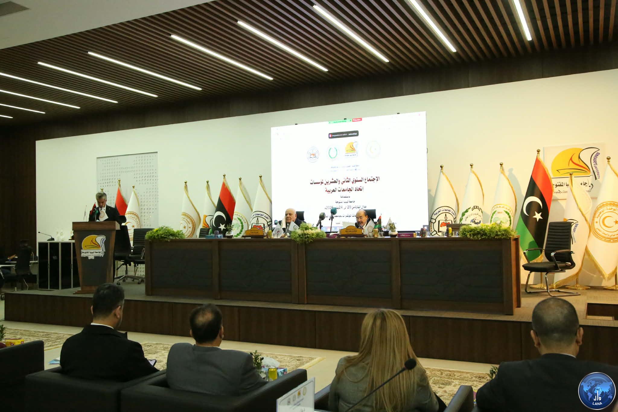  جامعة ليبيا المفتوحة تستضيف الإجتماع السنوي الثاني والعشرين لمؤسسات إتحاد الجامعات العربية، 