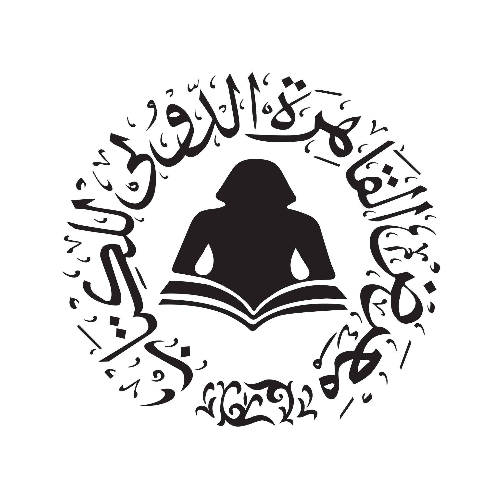 مشاركة ليبية واسعة في معرض القاهرة للكتاب 2026