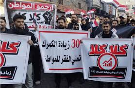 تجار بغداد يحتجون على الرسوم الجمركية الجديدة في ظل معاناة العراق من انخفاض عائدات النفط .