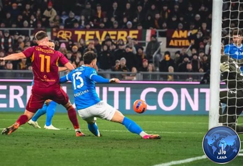 قمة مرتقبة بين نابولي وروما على ملعب دييجو أرماندو مارادونا