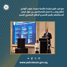 ورشة عمل مصرية لجذب شركات استثمارعالمية للبحث عن النفط في البحر الأحمر.