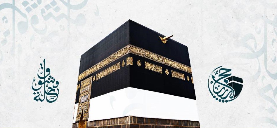 الاحد القادم موعد إجراءات الكشوفات الطبية الخاصة بحجاج موسم 1447هـ / 2026م.