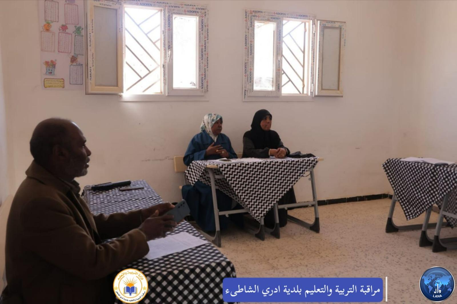 مراقبة تعليم ادري- الشاطئ تناقش التحديات التي تواجه التعليم الخاص و تحسين جودة التعليم بالبلدية