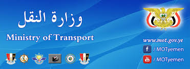 اليمن ترفض فرض شركات الملاحة رسوم مخاطر على شحنات البضائع .