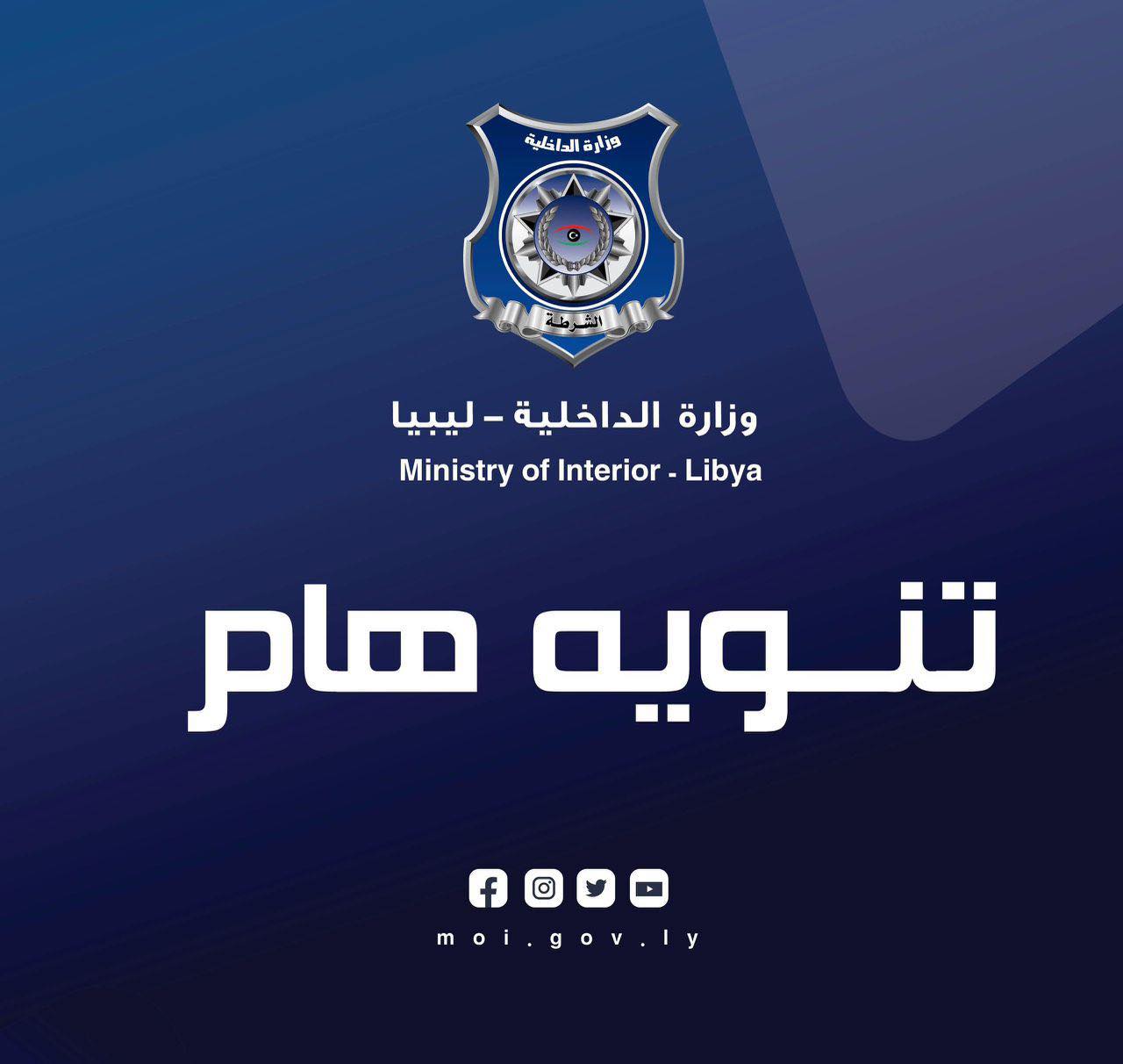 وزارة الداخلية تؤكد وصول شحنة بنزين إلى طرابلس واستمرار تزويد المحطات بشكل منتظم