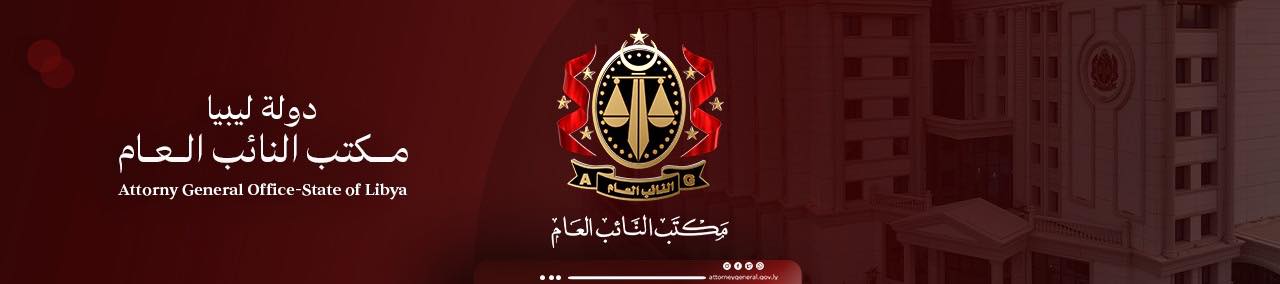 سجن مراقب مالي سابق في بعثة ليبيا ببنغلاديش أربع سنوات وإلزامه برد 579 ألف دولار