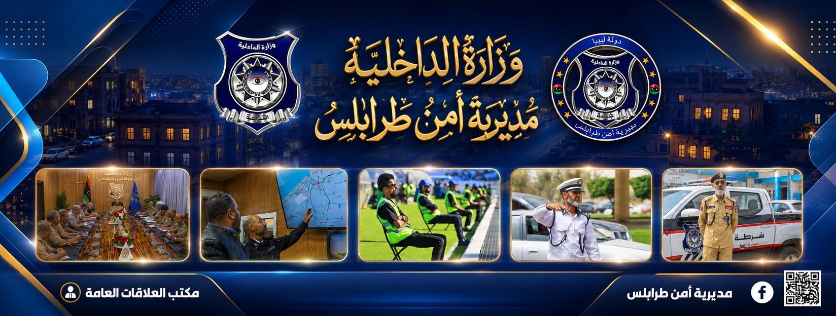إغلاق جزئي لطريق المطار باتجاه وسط مدينة طرابلس لمدة ثلاثة أ