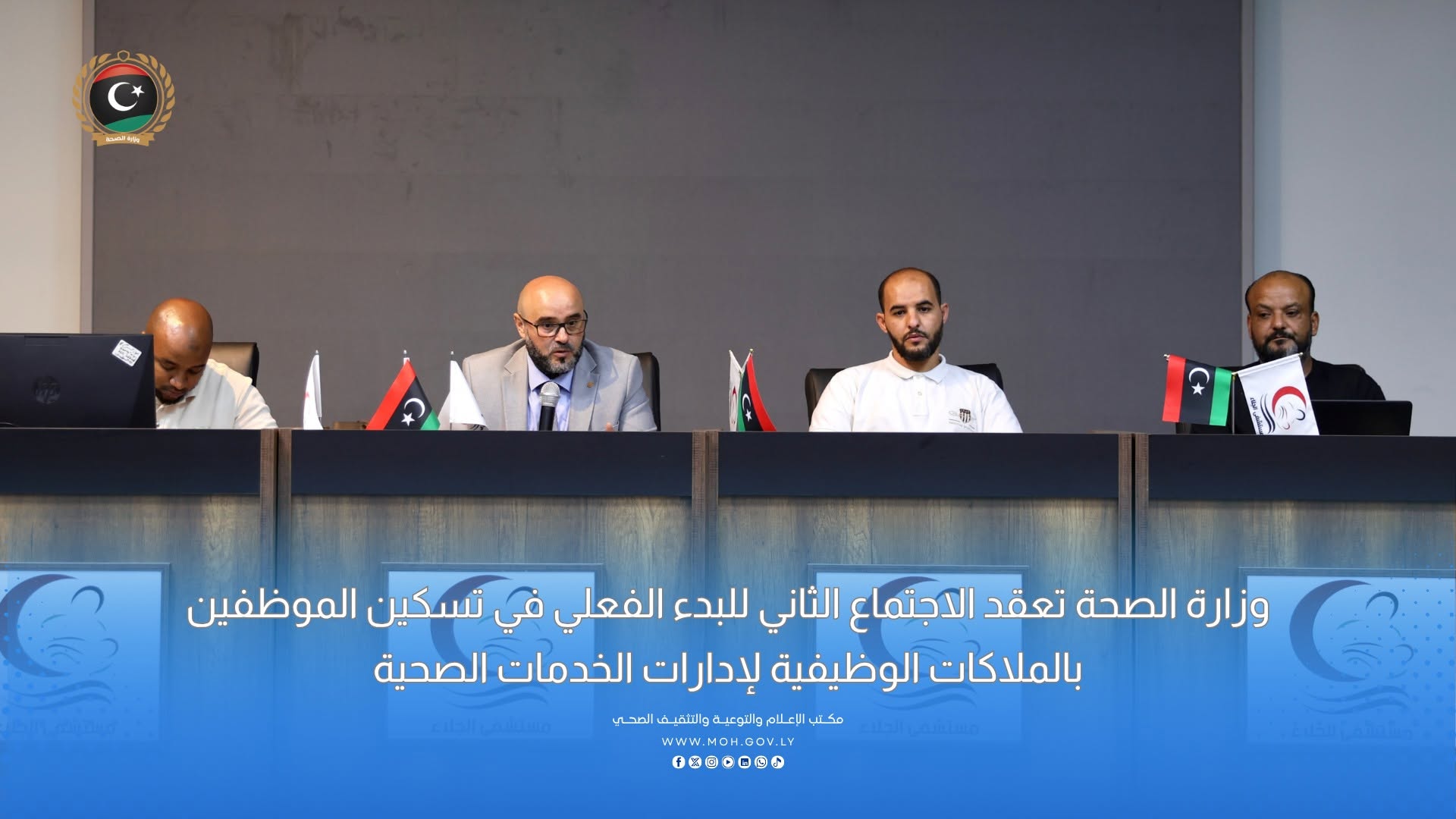 لجنة مشتركة بين الصحة والخدمة المدنية تناقش تسكين 
