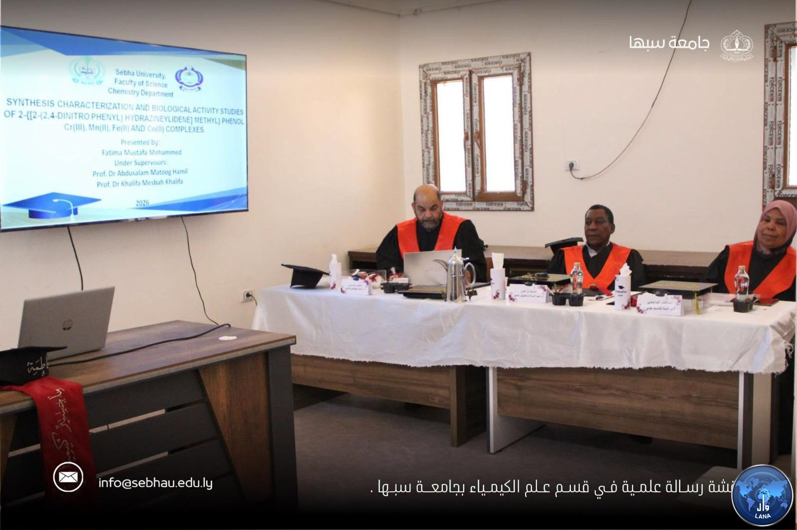 جلسة علمية بجامعة سبها لمناقشة دراسة بحثية حول تحضير عدد من المعقدات الفلزية وتوصيفها .