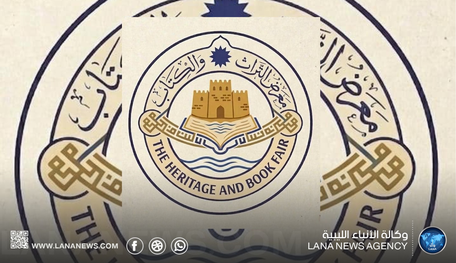 تواصل  الاستعدادات بمدينة الكفرة  لتنظيم الدورة الثانية من معرض التراث والكتاب .