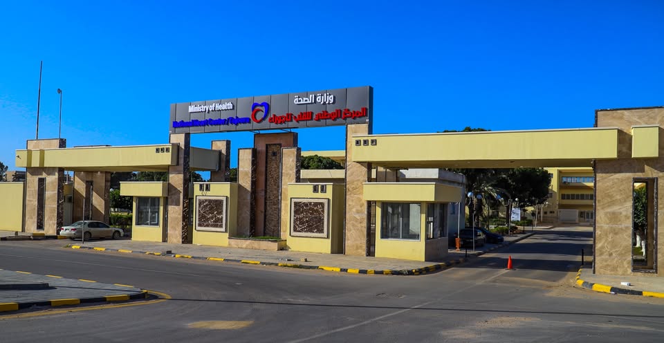 ورشة عمل حول الدعم الأساسي للحياة بالمركز الوطني لعلاج القلب تاجوراء 