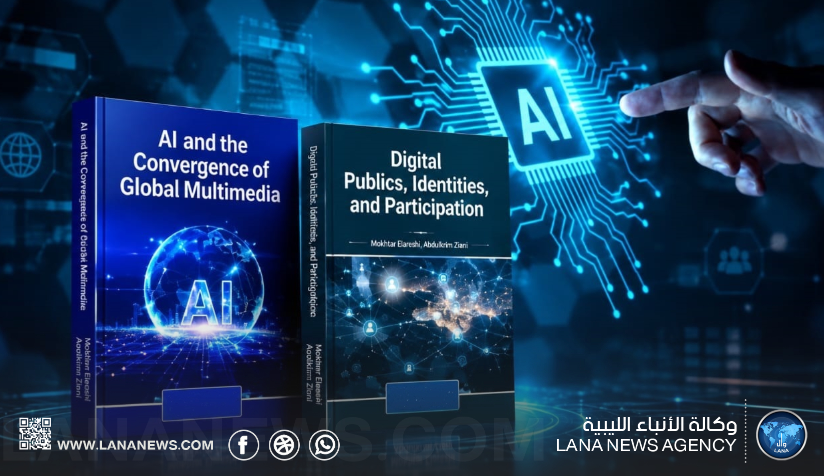 كتابان دوليان لأكاديميين ليبيين في الإمارات حول الذكاء الاصطناعي والإعلام الرقمي