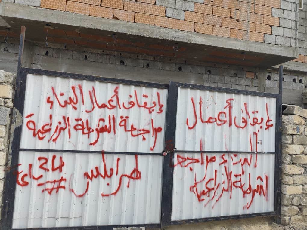 الشرطة الزراعية تضبط إقامة مبنى ومحال تجارية على أرض زراعية بمنطقة صلاح الدين