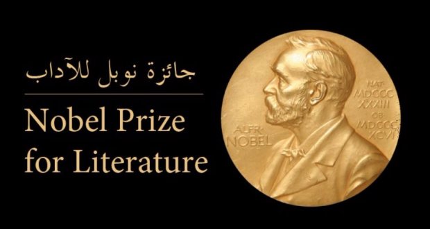 الإعلان اليوم عن منح جائزة نوبل في الأدب في ستوكهولم، و5 أدباء عرب على قائمة المرشحين السرية .