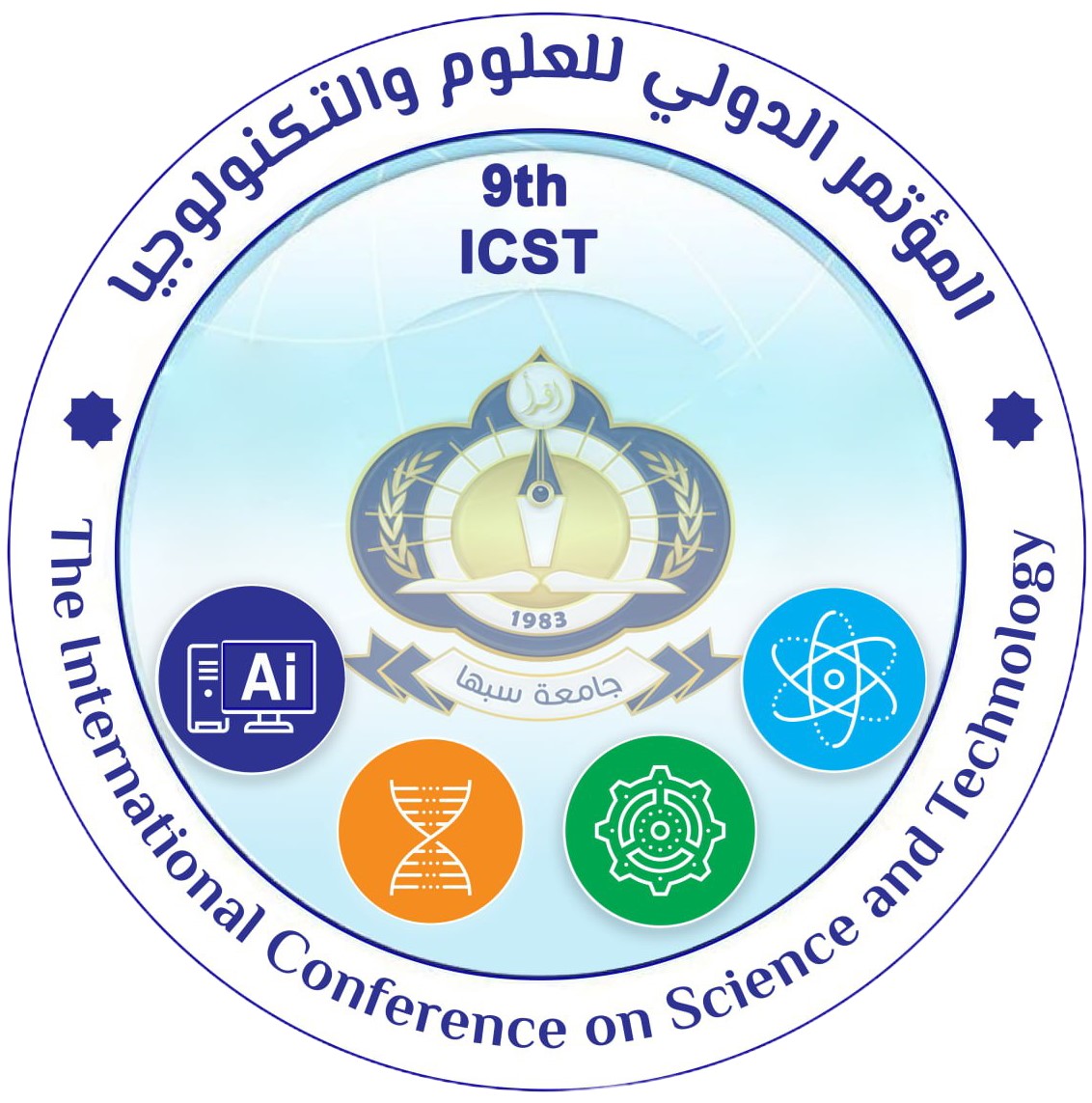 جامعة سبها تستعد لتنظيم المؤتمر الدولي التاسع للعلوم والتكنولوجيا في نوفمبر المقبل